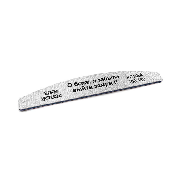 Pink House, Пилка-лодка О боже, я забыла выйти замуж! 100/180