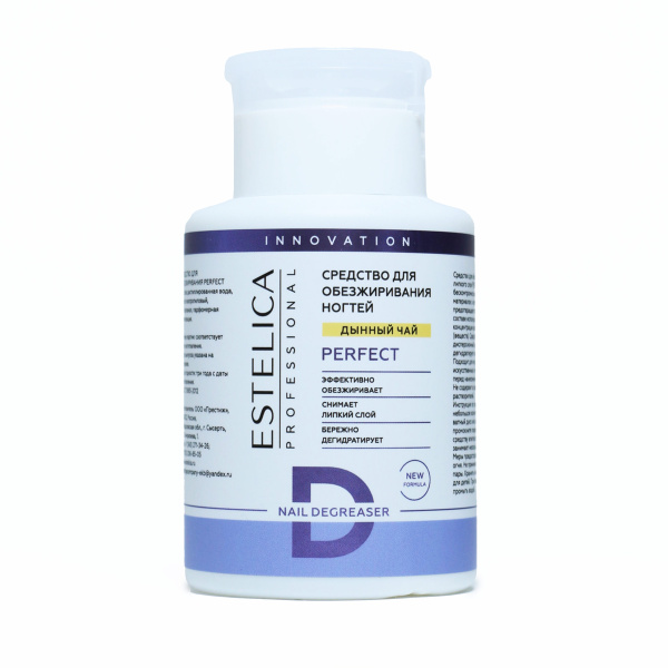 ESTELICA , Обезжириватель PERFECT Дынный чай  с помпой 200 мл