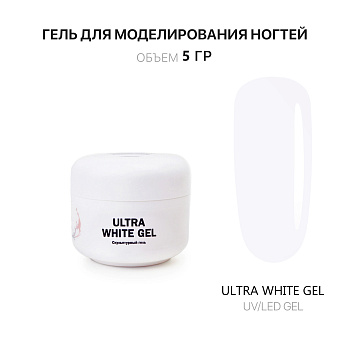 Voice of Kalipso, Гель скульптурный ультра белый Ultra White, 5 мл
