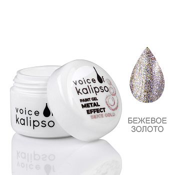 Voice of Kalipso, Гель-краска metal effect beige gold, 5 мл