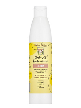 GEL-OFF, Жидкость для снятия лака Кокосовое Мороженое, 250 мл