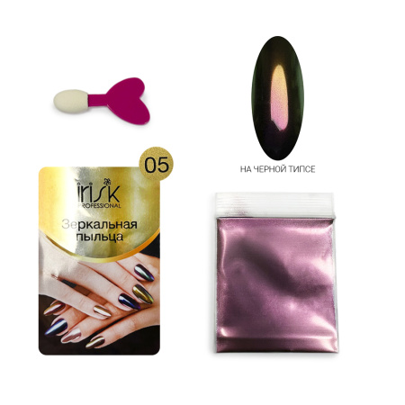 Irisk, Пигмент Пыльца Зеркальная №05